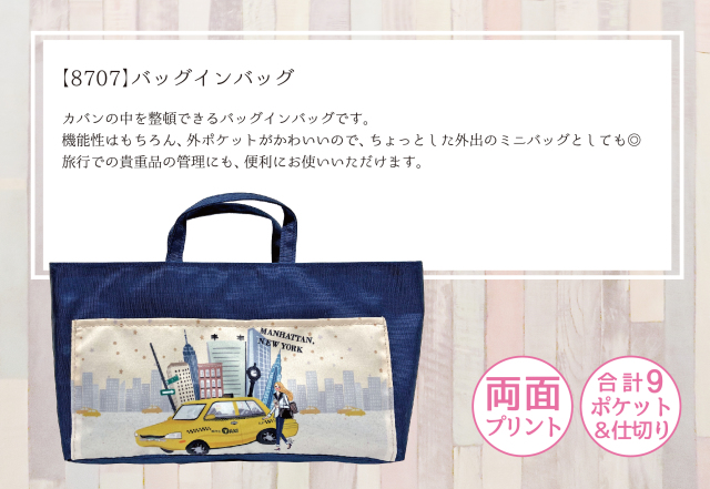 Manhattan Girl バッグインバッグ Rany Manhattan Girl バッグインバッグ Rany